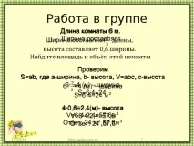 Презентація - Знаходження дробу від числа - математика, презентації математика