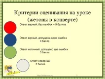 Презентація - Знаходження дробу від числа - математика, презентації презентації