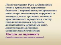 стародавньої