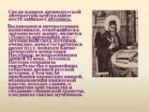 стародавньої