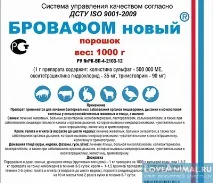 Препарат Бровафом бровафом