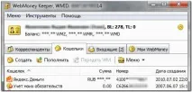 Прив’язка гаманця Яндекс Гроші Яндекс Гроші для WebMoney гаманця язка