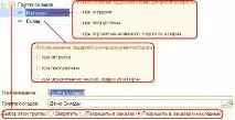 Приходимо Товар – на «Склад» чи «Приміщення»! Управління торгівлею, ред. товар