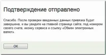 Прив’язка гаманця Яндекс Гроші Яндекс Гроші для WebMoney гаманця гаманця
