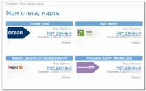 Прив’язка гаманця Яндекс Гроші Яндекс Гроші для WebMoney гаманця яндекс