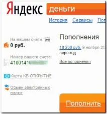 Прив’язка гаманця Яндекс Гроші Яндекс Гроші для WebMoney гаманця яндекс