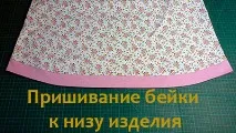 ВІДЕО-КУРС ПО РОЗКРОЮ І ШИТТЮ НІЧНОЇ сорочки з трикотажу розкрою