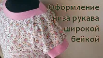 ВІДЕО-КУРС ПО РОЗКРОЮ І ШИТТЮ НІЧНОЇ сорочки з трикотажу розкрою