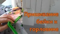 ВІДЕО-КУРС ПО РОЗКРОЮ І ШИТТЮ НІЧНОЇ сорочки з трикотажу розкрою