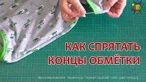 ВІДЕО-КУРС ПО РОЗКРОЮ І ШИТТЮ НІЧНОЇ сорочки з трикотажу відео-курс