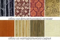 Вибираємо шпалери куди та скільки на скільки
