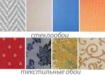 Вибираємо шпалери куди та скільки на куди
