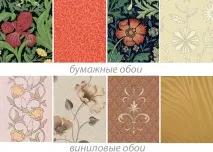 Вибираємо шпалери куди та скільки на скільки