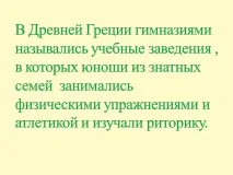 гімназіями