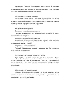 Вступ