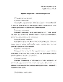 контакт