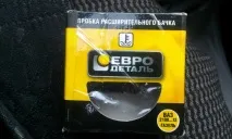 Перевірка кришки розширювального бачка на випуск випуск