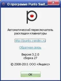 Punto Switcher - Клавіатура та миша, клавіатура, PuntoSwitcher, freeware, Яндекс switcher