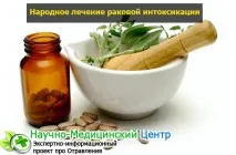 Ракова інтоксикація ракова