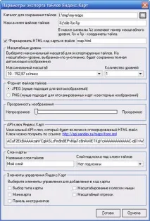 Працюємо з програмою підготовки шару тайлів для API шару