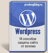Розробка та продаж преміум шаблонів для wordpress продаж