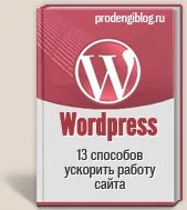 Розробка та продаж преміум шаблонів для wordpress продаж
