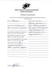 Ремонт квартир у Кірові, Термін робіт від 3 днів, ціна від 1200 рублів за м2, Ремонт-43 робіт