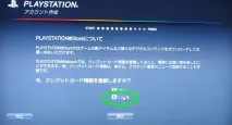 Реєстрація в японському Playstation Network, IT нотатки реєстрація