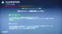 Реєстрація в японському Playstation Network, IT нотатки playstation