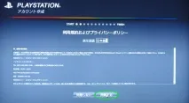 Реєстрація в японському Playstation Network, IT нотатки реєстрація