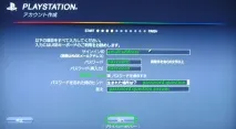 Реєстрація в японському Playstation Network, IT нотатки playstation