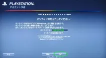 Реєстрація в японському Playstation Network, IT нотатки playstation