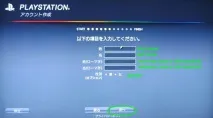 Реєстрація в японському Playstation Network, IT нотатки реєстрація