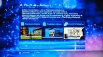 Реєстрація в японському Playstation Network, IT нотатки playstation