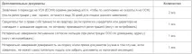 Реєстрація ТОВ 2015 2015