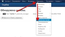 Вирішення проблеми оновлення в Joomla 3 оновлення