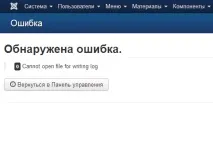 Вирішення проблеми оновлення в Joomla 3 вирішення