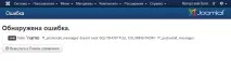 Вирішення проблеми оновлення в Joomla 3 проблеми