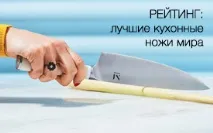 Найкращі кухонні ножі світу, рейтинг ножів - ШЕФ кухонні