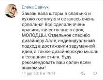 Салон штор - Madonna салон