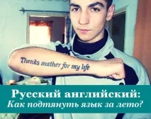 Самарські звістки - дізналися, де і як підтягнути англійську в період літніх канікул підтягнути