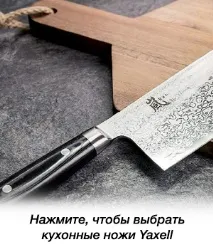 Найкращі кухонні ножі світу, рейтинг ножів - ШЕФ ножі