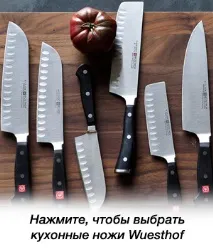 Найкращі кухонні ножі світу, рейтинг ножів - ШЕФ ножі