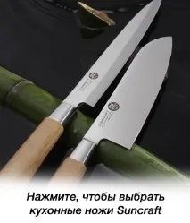 Найкращі кухонні ножі світу, рейтинг ножів - ШЕФ кухонні