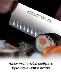 Найкращі кухонні ножі світу, рейтинг ножів - ШЕФ найкращі