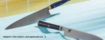 Найкращі кухонні ножі світу, рейтинг ножів - ШЕФ кухонні