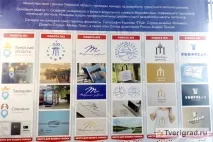 Шість варіантів туристичного логотипу Тверської області (опитування) тверської