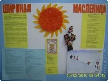 Широка Масляна (стенгазета), Країна Майстрів. широка