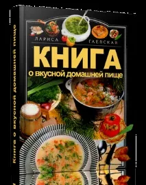 Сервірування столу на Масляну, БЛАЖЕНСТВО ДУШІ блаженство