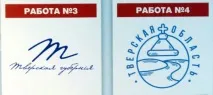Шість варіантів туристичного логотипу Тверської області (опитування) шість